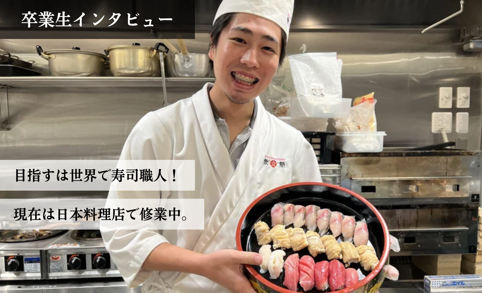 トップページ｜飲食塾